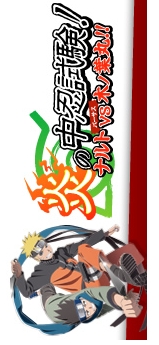 Naruto OVA 8 / Наруто Спецвыпуск 8 - Экзамен на Чунина! Наруто против Конохамару! (2012)