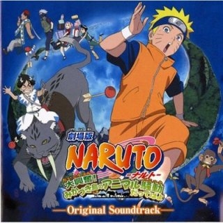 Наруто фильм 3 OST / Naruto movie 3 OST