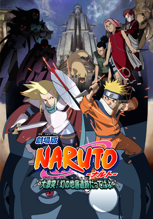 Naruto Movie 2 / Наруто Фильм 2 - Великий конфликт (2004)