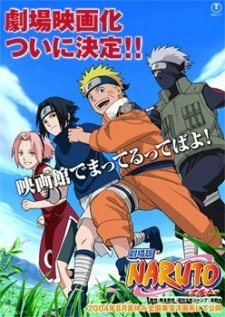 Naruto OVA 4 / Наруто Спецвыпуск 4 - Спортивный фестиваль Конохи (2004)