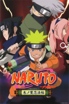 Naruto OVA 1 / Наруто Спецвыпуск 1 - В поисках красного четырехлистного клевера (2003)