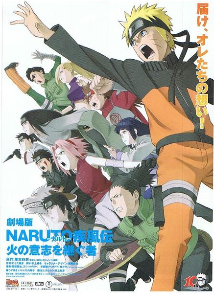 Naruto Movie 6 / Наруто Фильм 6 - Наследники воли огня (2009)